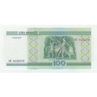100 рублей ( выпуск 2000 ) неполная серия кБ, UNC