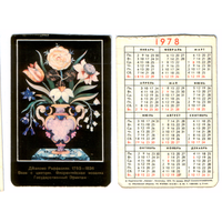 Календарь Рафаэлли ваза 1978