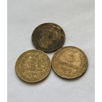 3 копейки 1926,28,29
