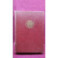 Бестселлеры. Специальное издание // Книга на немецком языке