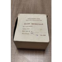 Бочек проявочный,отличное состояние