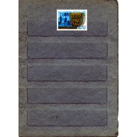 СССР, 1969,  20 лет** движения за мир  сер 1м чстаяи