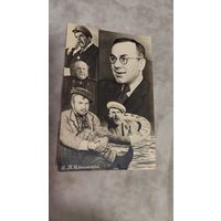 Артисты актер И.Ильинский