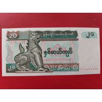 Мьянма 20 кьят UNC