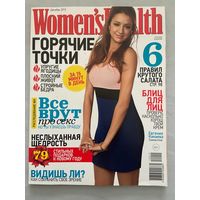 Журнал WOMANS HEALTH номер 12 от 2012 года
