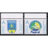 Казахстан 2008. Стандарт. Гербы городов Атырау и Тараз. 2 марки (379)