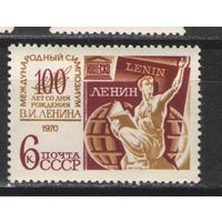 Марки СССР.1970г.  Международный симпозиум "100 лет Ленину"