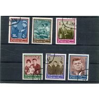 ОАЭ. Аджман. Джон Кеннеди, президент. Страницы жизни