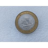 10 рублей РФ