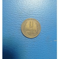 СССР 1 копейка 1940 год