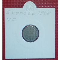 Российская Империя 5 копеек 1908 г. #10118