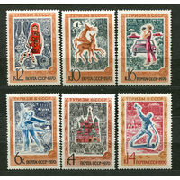Иностранный туризм. 1970. Полная серия 5 марок. Чистые