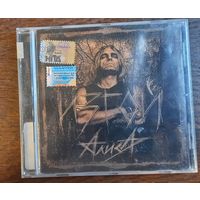 Алиса – Изгой