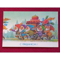 С Праздником! Зарубин 1990 г. Двойная. Чистая.