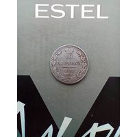 10 копеек 1839 года не частая