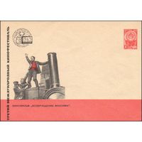 Художественный маркированный конверт СССР N 2633 (01.07.1963) Третий международный кинофестиваль  Кинофильм "Возвращение Максима".  Москва 1963