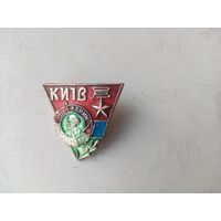 ЗНАЧОК КИЕВ ГЕРОЙ СССР