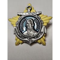 Орден Ушакова Второй степени