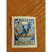 1922 Советская Россия почтово-благотворительная желто-оранжевая чистая клей MNH** (2-1)