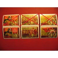 Марки 60 лет Вооружённых сил 1978 год СССР