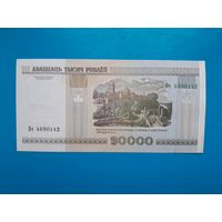 20000 рублей 2000 года. Беларусь. Серия Бч. аUNC. Распродажа