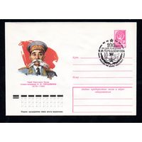 Художественный маркированный конверт СССР со спецгашением N 13409 (28.03.1979) Герой Светского Союза генерал-полковник О.И. Городовиков 1879-1960