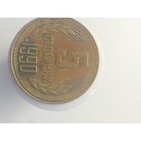 5 стотинок  Болгария 1990 год лот 43