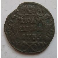 Полушка 1735г.