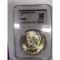 С рубля! Доллар мирный 1923 ms 63 яркий штемпельный блеск