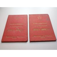 Дважды кавалер книги Почета за отличную боевую подготовку 1960г