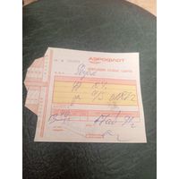 Аэрофлот . Билет\7