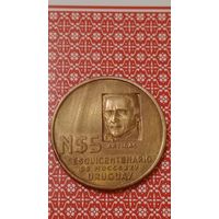 Уругвай 5 песо 1975 150 лет революции