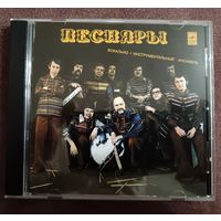 Песняры II, 1974, CD