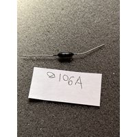 Диод Д106А (цена за 1шт)