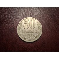 50 копеек 1985 с 1 копейки!
