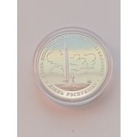20 рублей.1997г.День Независимости Республики Беларусь.