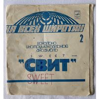 Пластинка гибкая Sweet (Свит)