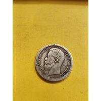50 копеек 1896 года (АГ), СМОТРИТЕ ДР. МОИ ЛОТЫ.