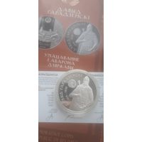 Давыд Городенский. 20 рублей. Банк. С рубля!