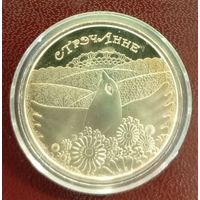 1 рубль 2010. Стрэчанне