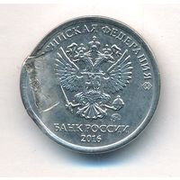 Брак 1 рубль 2016 года (выкус)