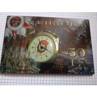 Жетон и монеты 50 лет победы (копия)
