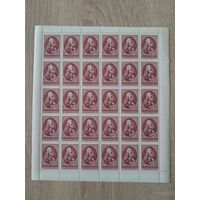 Лист 1973 г. 300 лет со дня рождения Д. К. Кантемира.