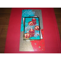 С Новым годом Россия Открытая Планета двойная чистая