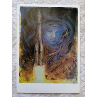Космос. Джанибеков. Памяти Ю.А.Гагарина