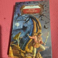 Ольга Головина.   Знак Гильдии.