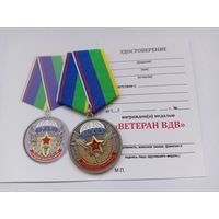Ветеран ВДВ.
