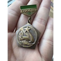 Знак. Первенство СССР. Кубок СССР. Государственный комитет по физической культуре и спорту. 3 место.