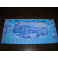 С Новым годом и Рождеством Беларусь двойная чистая