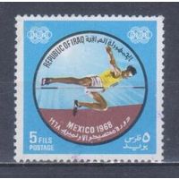 [789] Ирак 1969. Спорт.Летние Олимпийские игры.Легкая атлетика. Гашеная марка.